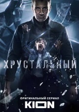 Фильм KION